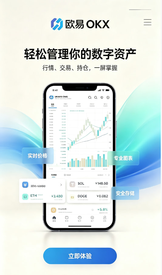 欧交易所APP相关配图1